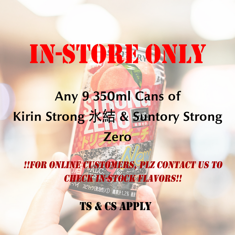 Suntory Strong Zero -196℃ & Kirin Freeze 氷結 Strong Chūhai 9% Bundle of 9 × 350ml Cans